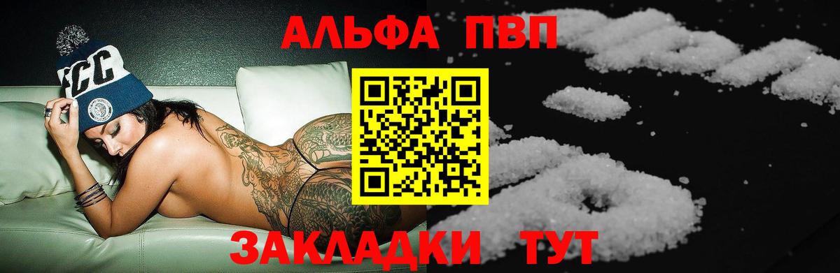 A PVP  Alpha PVP СК  Вход с VPN  Alpha-PVP кристаллы  Советск  A-PVP кристаллы 
