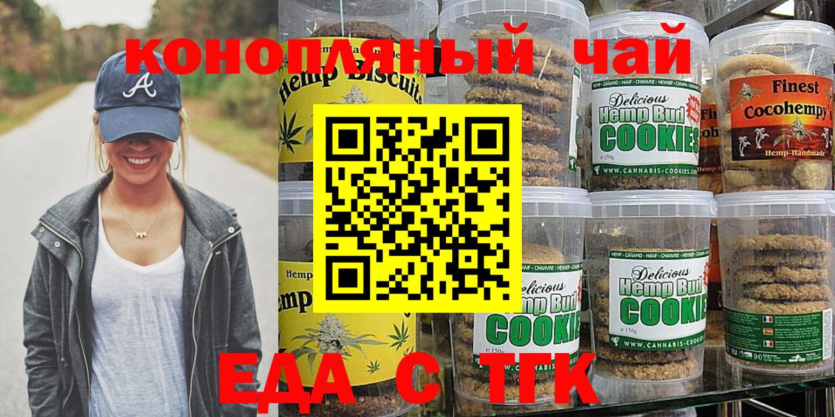 Советск  Еда ТГК марихуана  Вход с VPN 