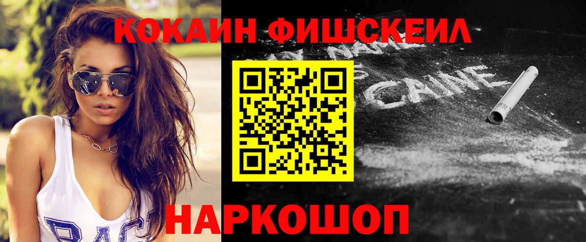 КОКАИН Колумбийский  КОКАИН Columbia  где купить наркотик  Кокаин  Вход с VPN  Советск 