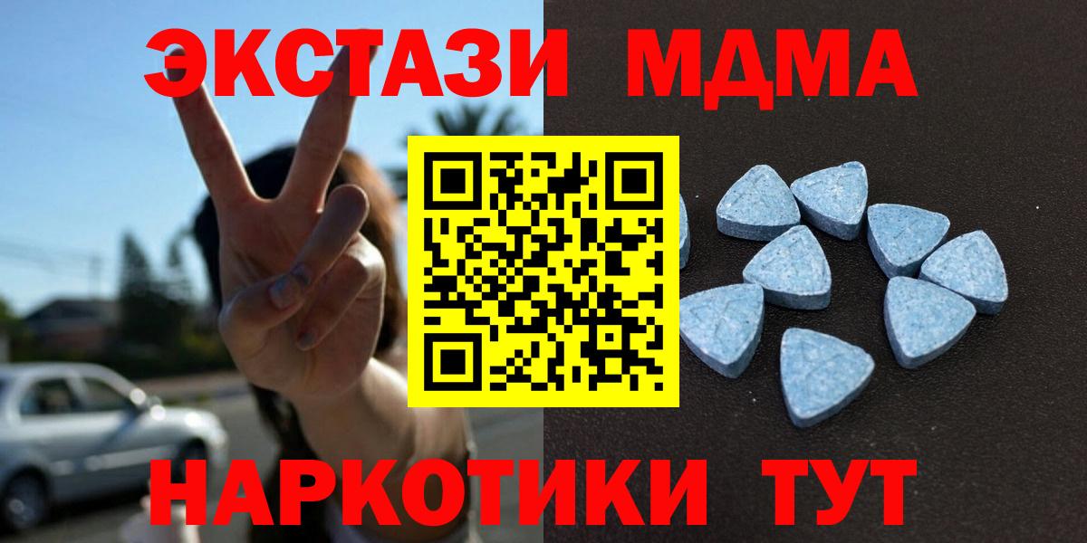 Экстази  ЭКСТАЗИ MDMA  Вход с VPN  Советск  Ecstasy бентли 