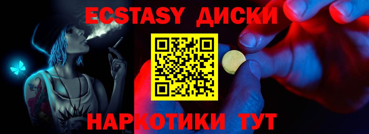 Экстази Cube Советск