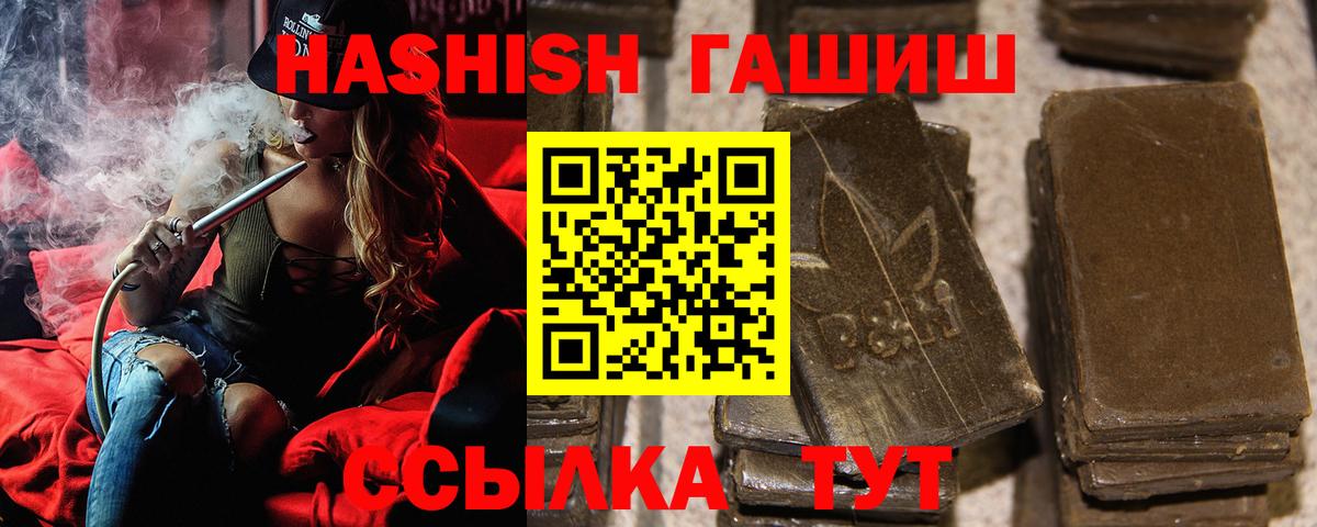 Советск  ГАШИШ VHQ  ГАШИШ  ГАШИШ VHQ  Вход с VPN 