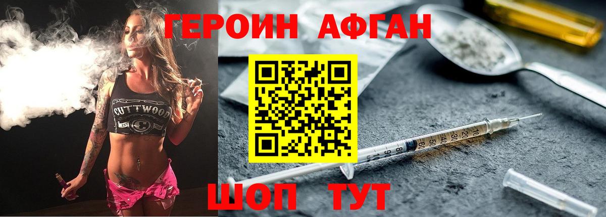 ГЕРОИН VHQ  Вход с VPN  Советск 