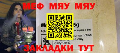мяу мяу мука Бузулук