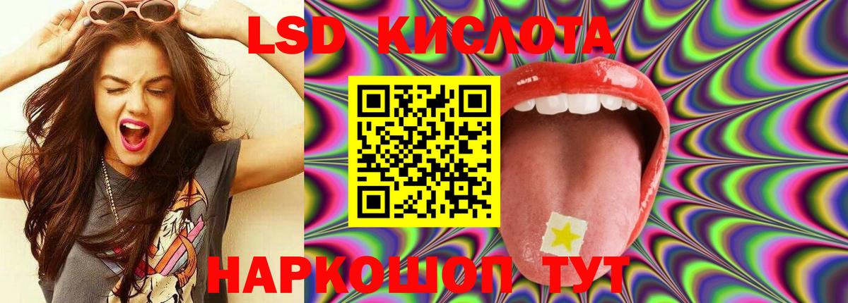 Советск  ЛСД экстази ecstasy  гидра ССЫЛКА  Вход с VPN  ЛСД экстази ecstasy 