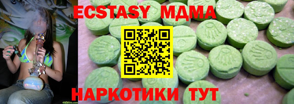 МДМА кристаллы  MDMA молли  Советск  МДМА  Вход с VPN 