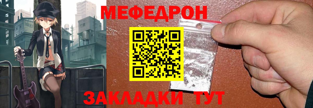 Мефедрон мука Советск