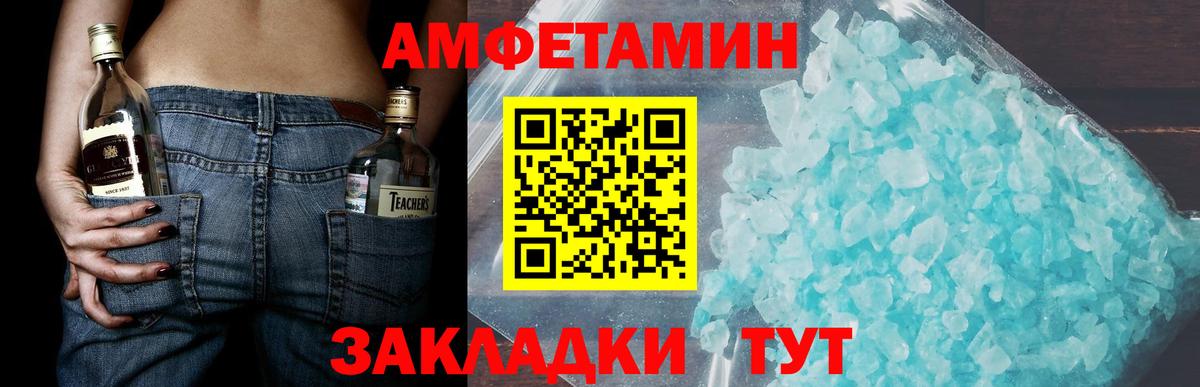 МЕТАМФЕТАМИН витя  Вход с VPN  Советск 
