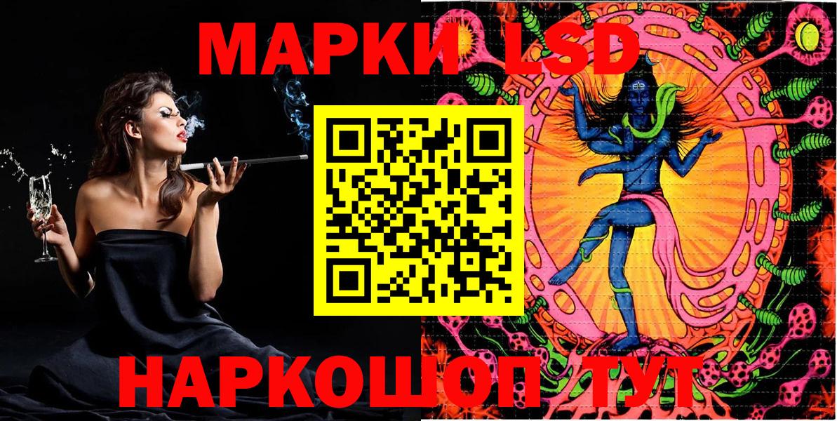 Марки 25I-NBOMe 1500мкг Советск