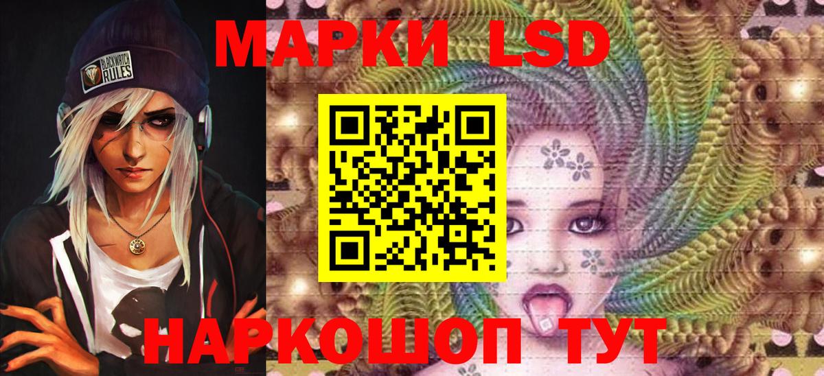 Марки 25I-NBOMe 1500мкг  Марки 25I-NBOMe 1500мкг  Советск  где можно купить наркотик  Вход с VPN 