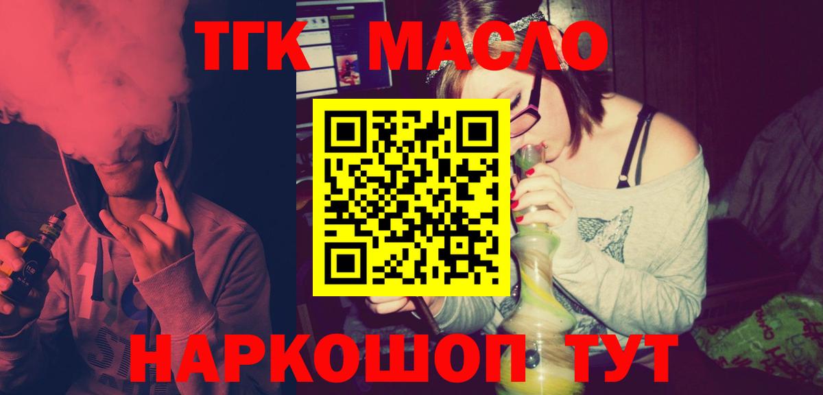 ТГК жижа Советск